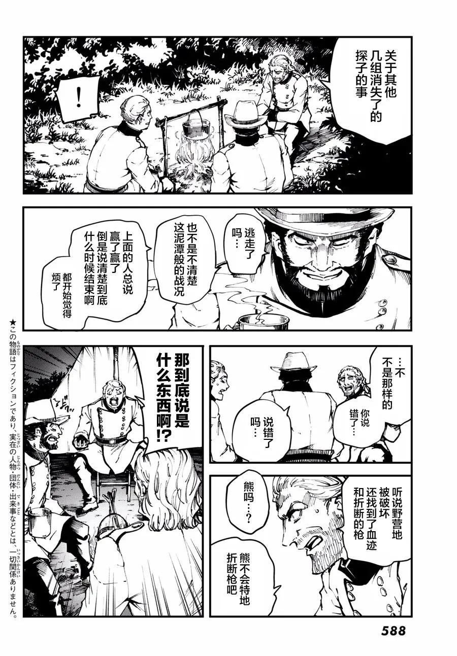 47 最初的记忆⑩ 第2页