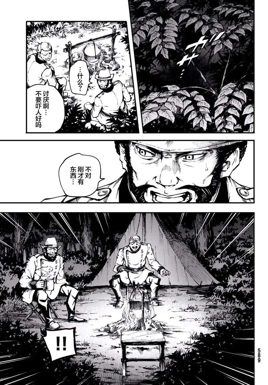 47 最初的记忆⑩ 第3页