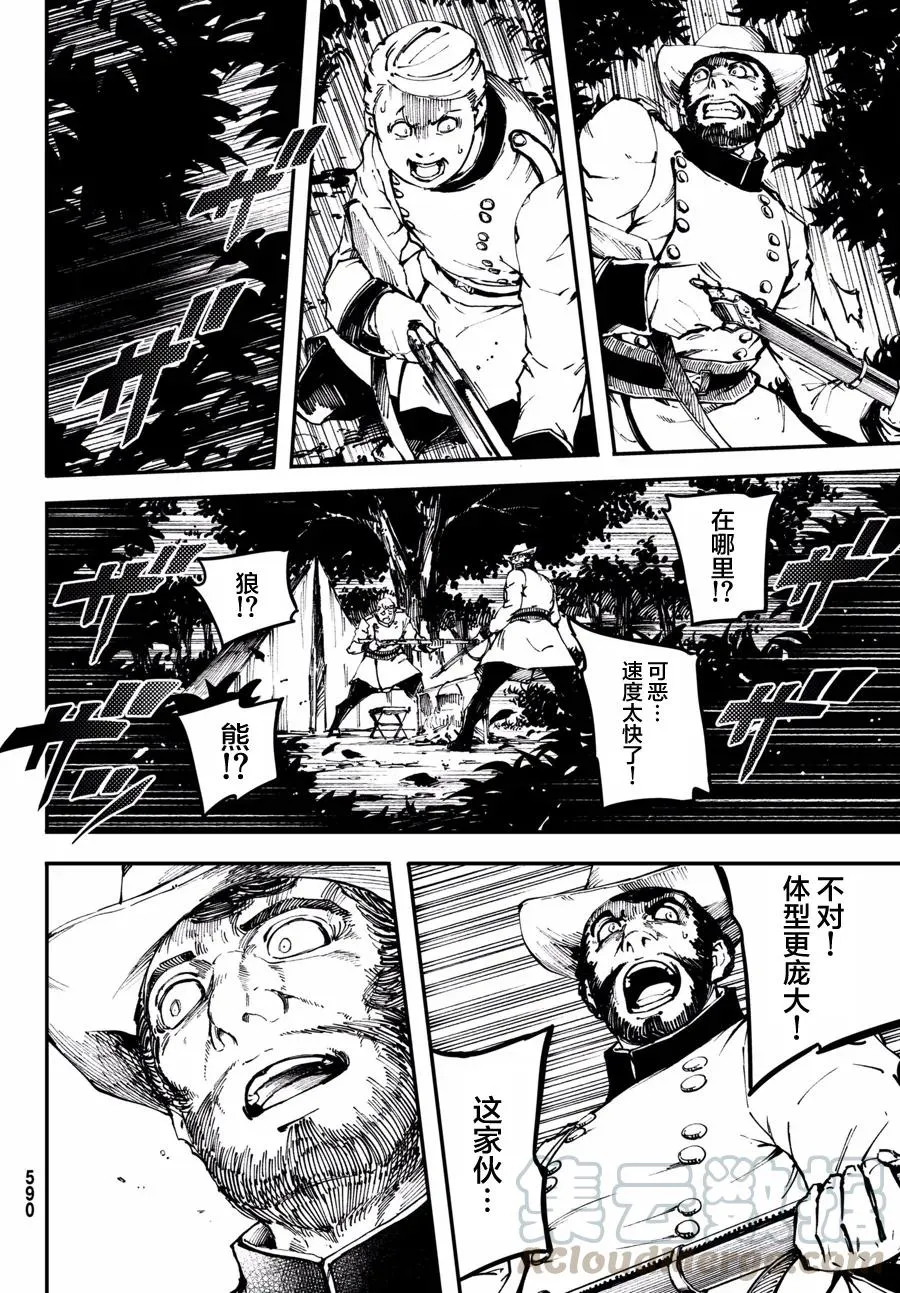 47 最初的记忆⑩ 第4页