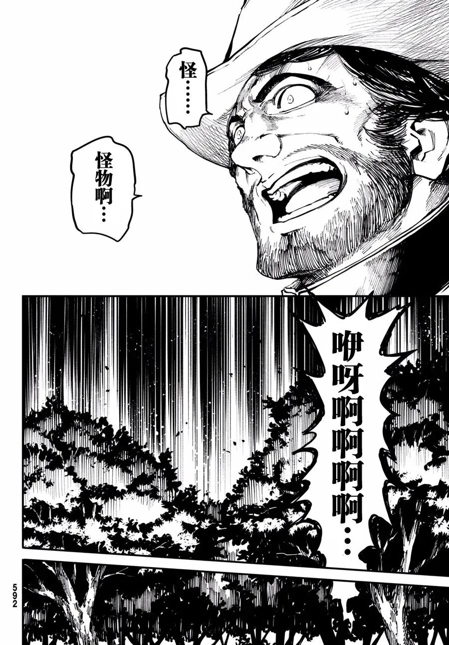 47 最初的记忆⑩ 第6页