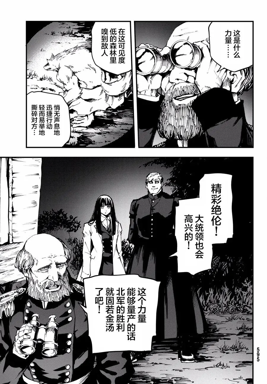 47 最初的记忆⑩ 第9页