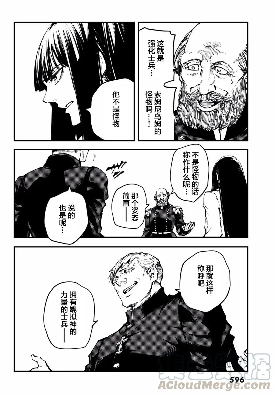 47 最初的记忆⑩ 第10页