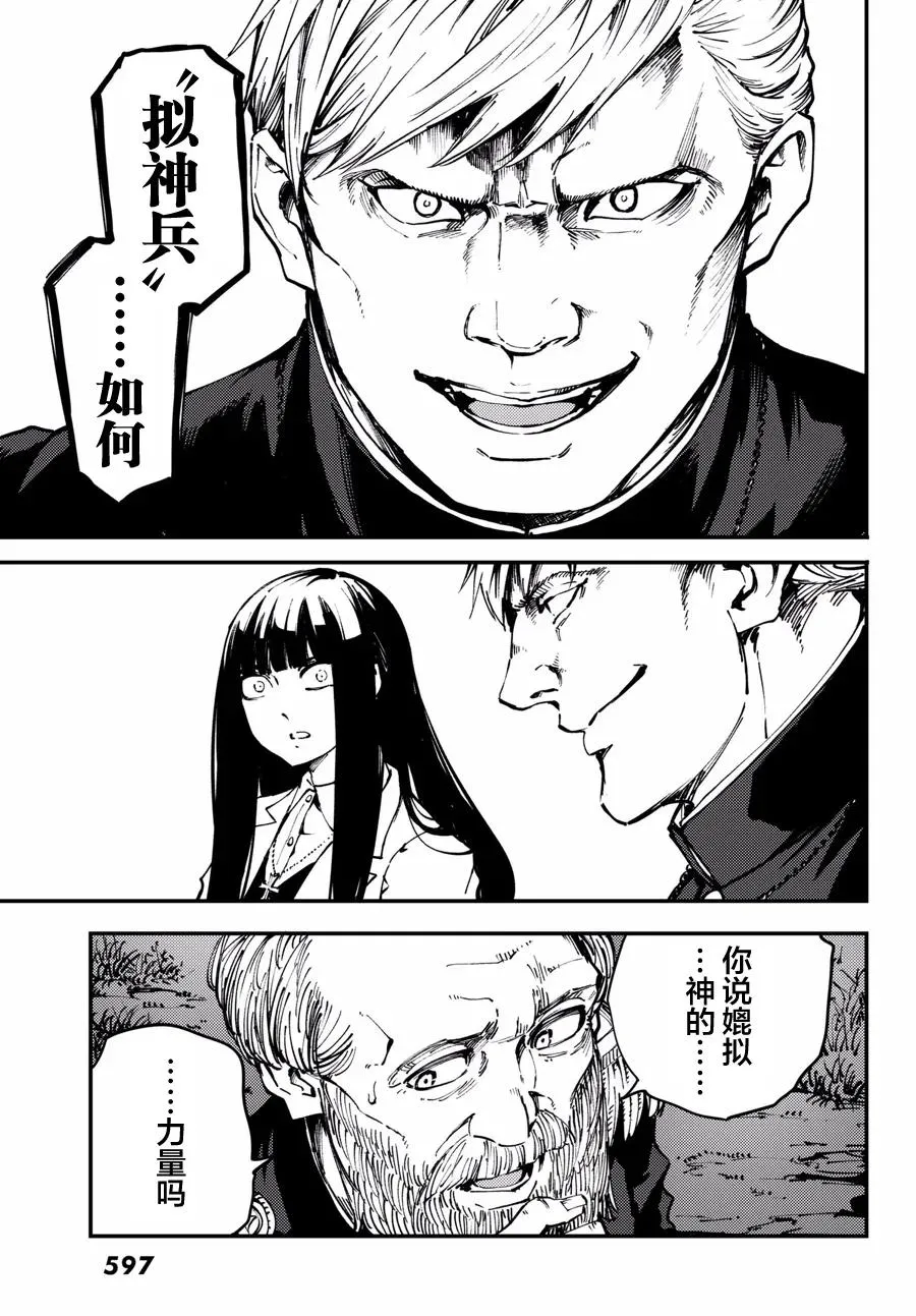 47 最初的记忆⑩ 第11页