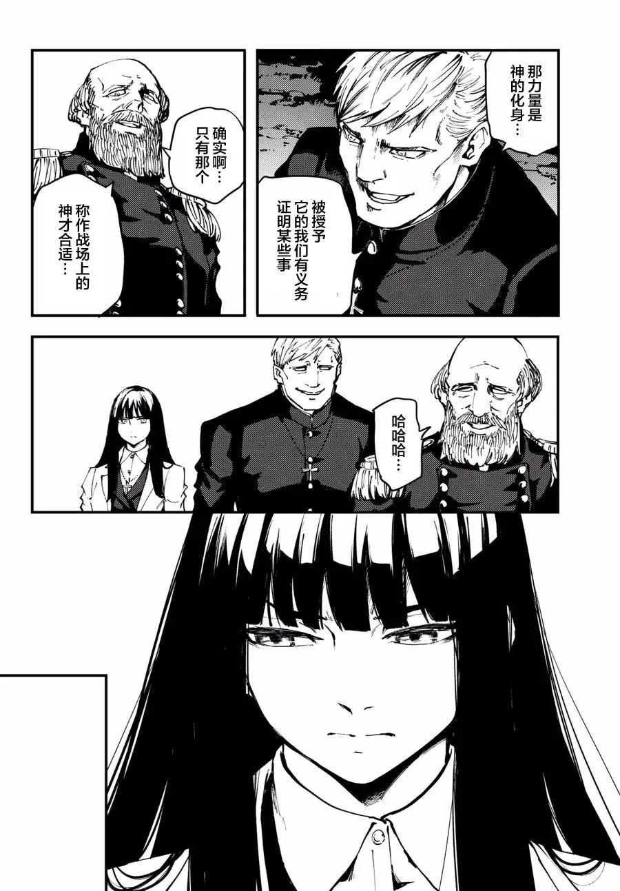 47 最初的记忆⑩ 第12页