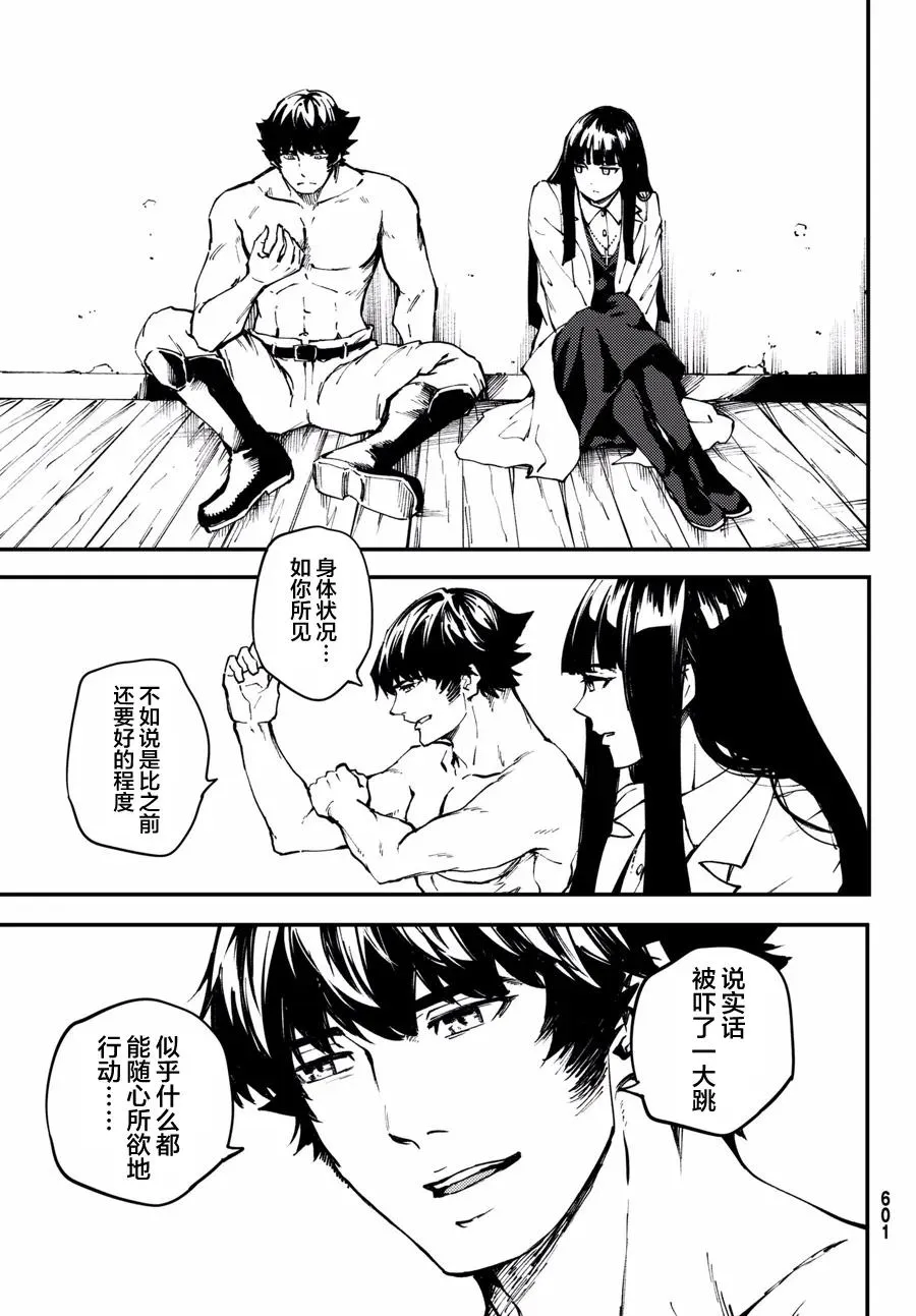 47 最初的记忆⑩ 第15页