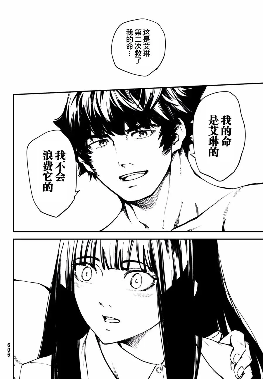 47 最初的记忆⑩ 第20页