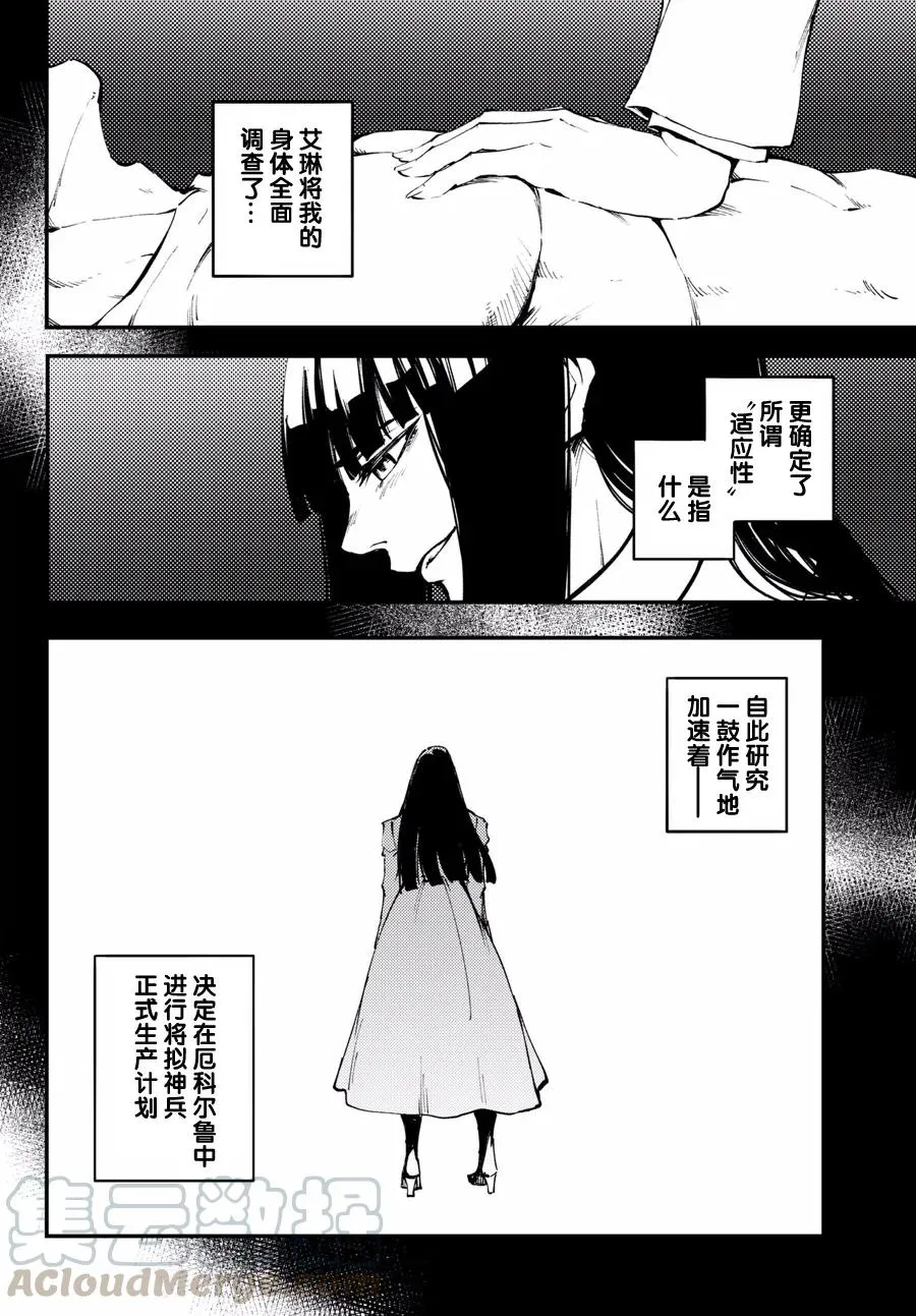 47 最初的记忆⑩ 第22页