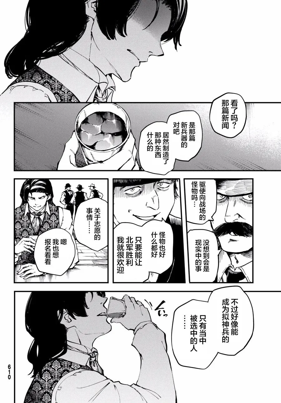 47 最初的记忆⑩ 第24页