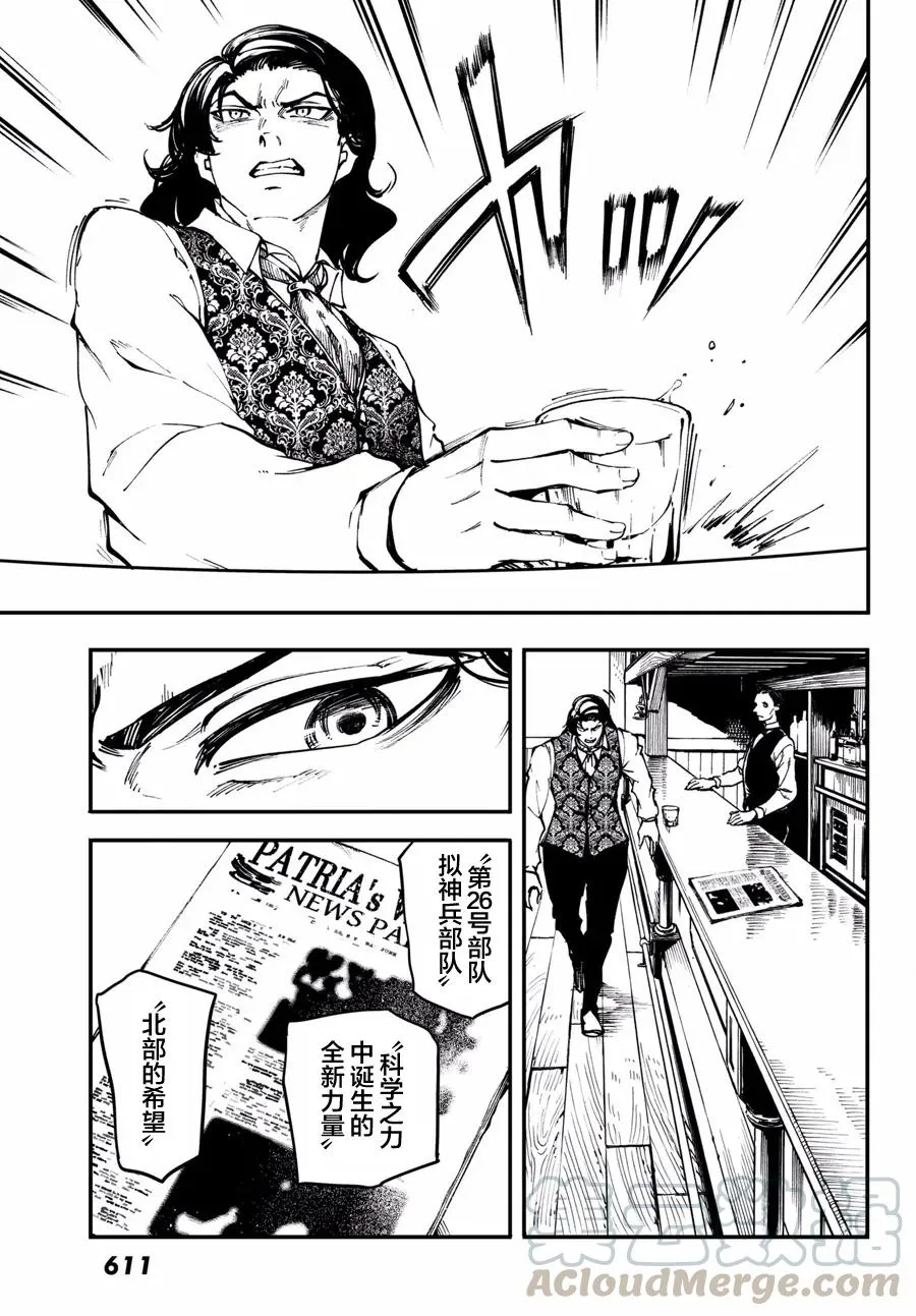 47 最初的记忆⑩ 第25页