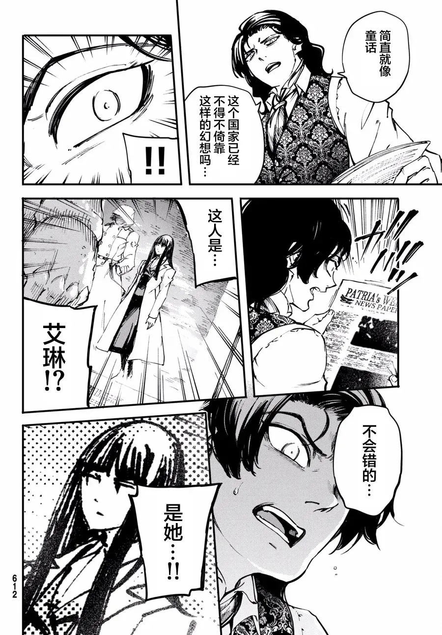 47 最初的记忆⑩ 第26页