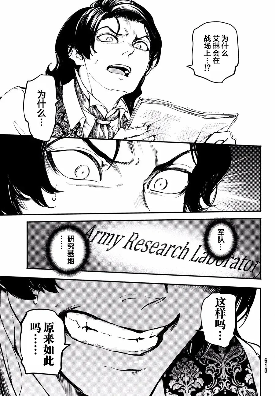 47 最初的记忆⑩ 第27页