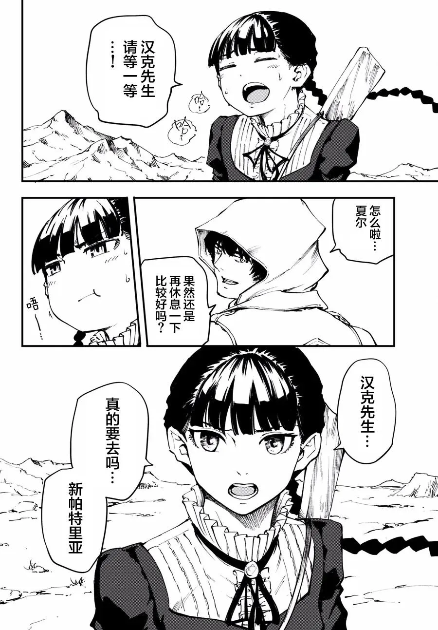 47 最初的记忆⑩ 第30页