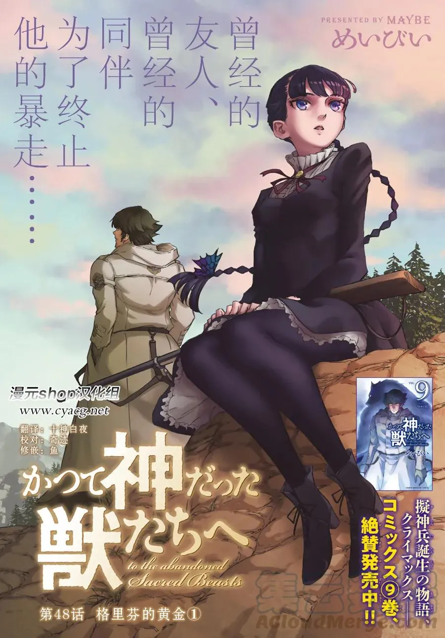 48 狮鹫的黄金① 第4页