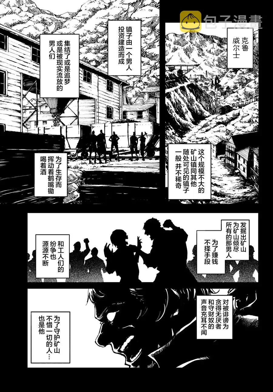 48 狮鹫的黄金① 第5页