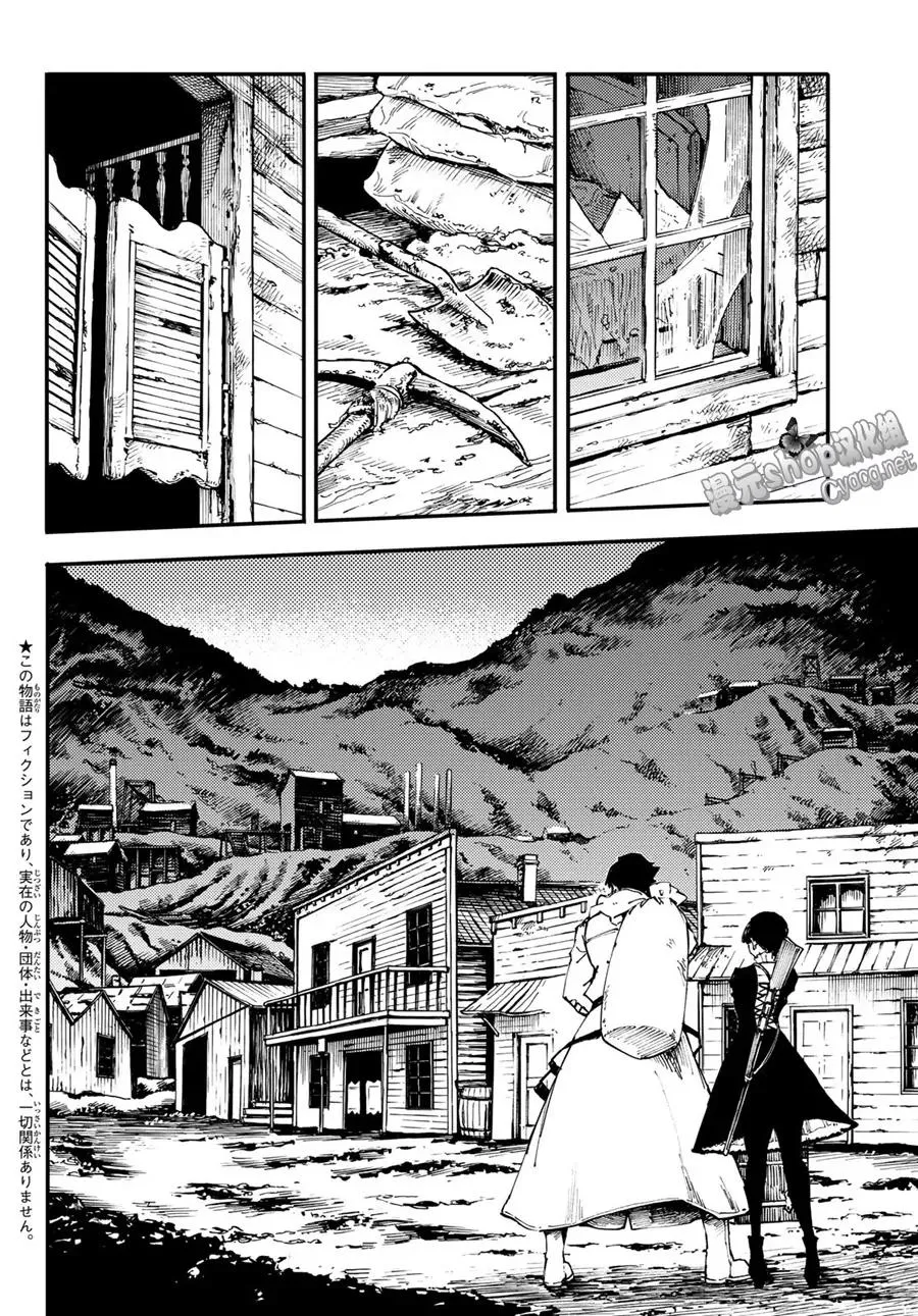 48 狮鹫的黄金① 第8页