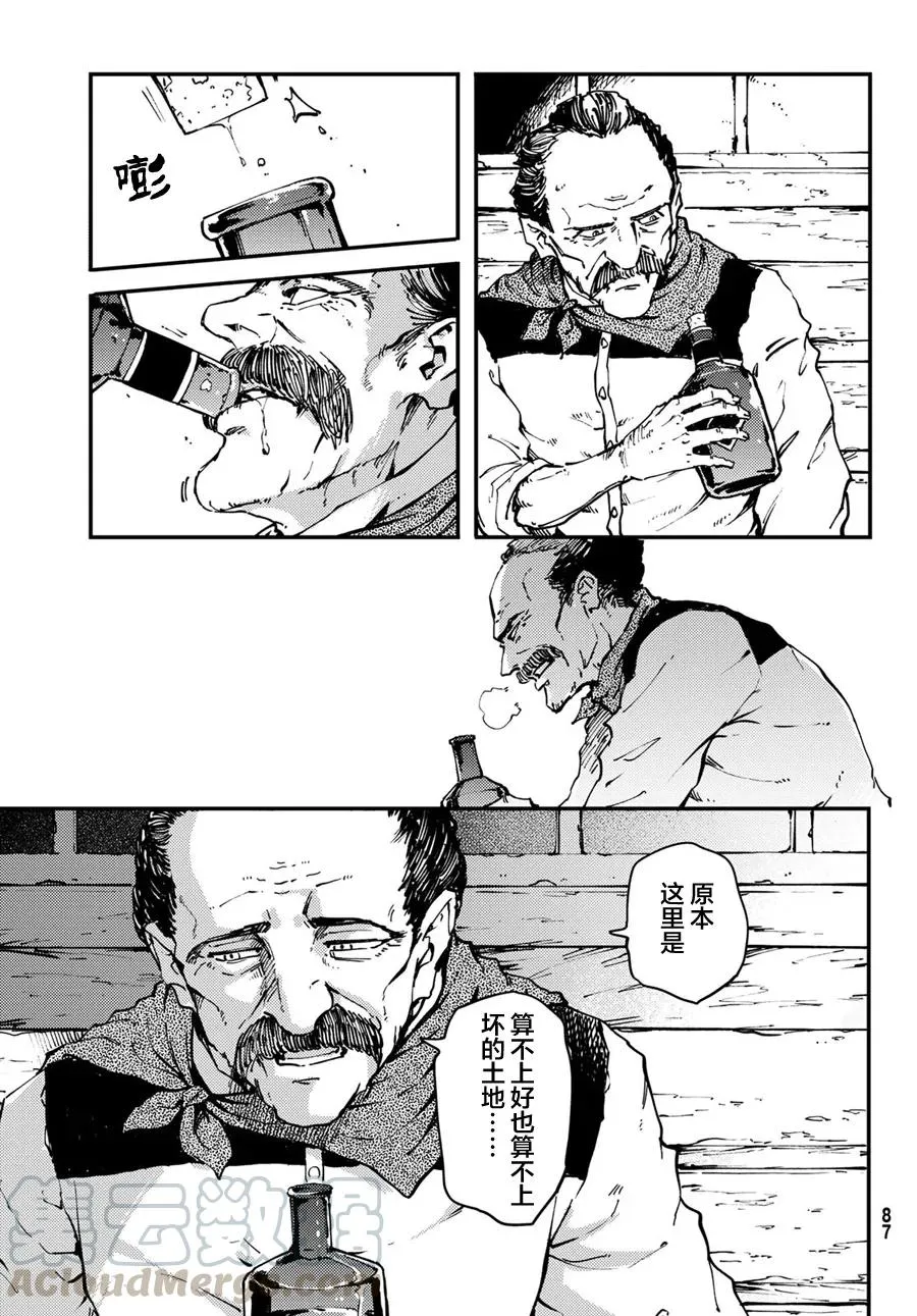 48 狮鹫的黄金① 第13页