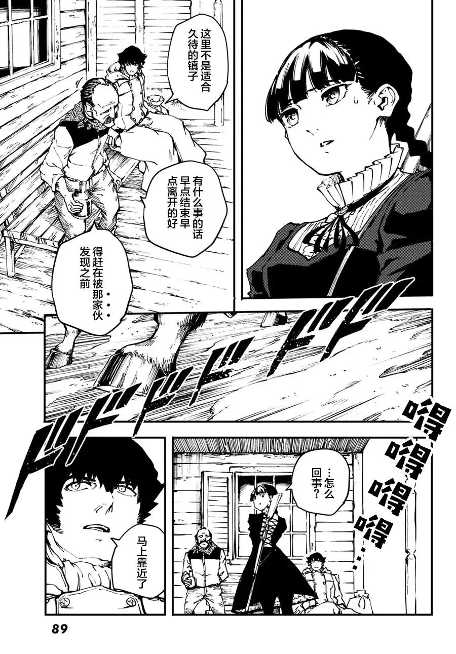 48 狮鹫的黄金① 第15页