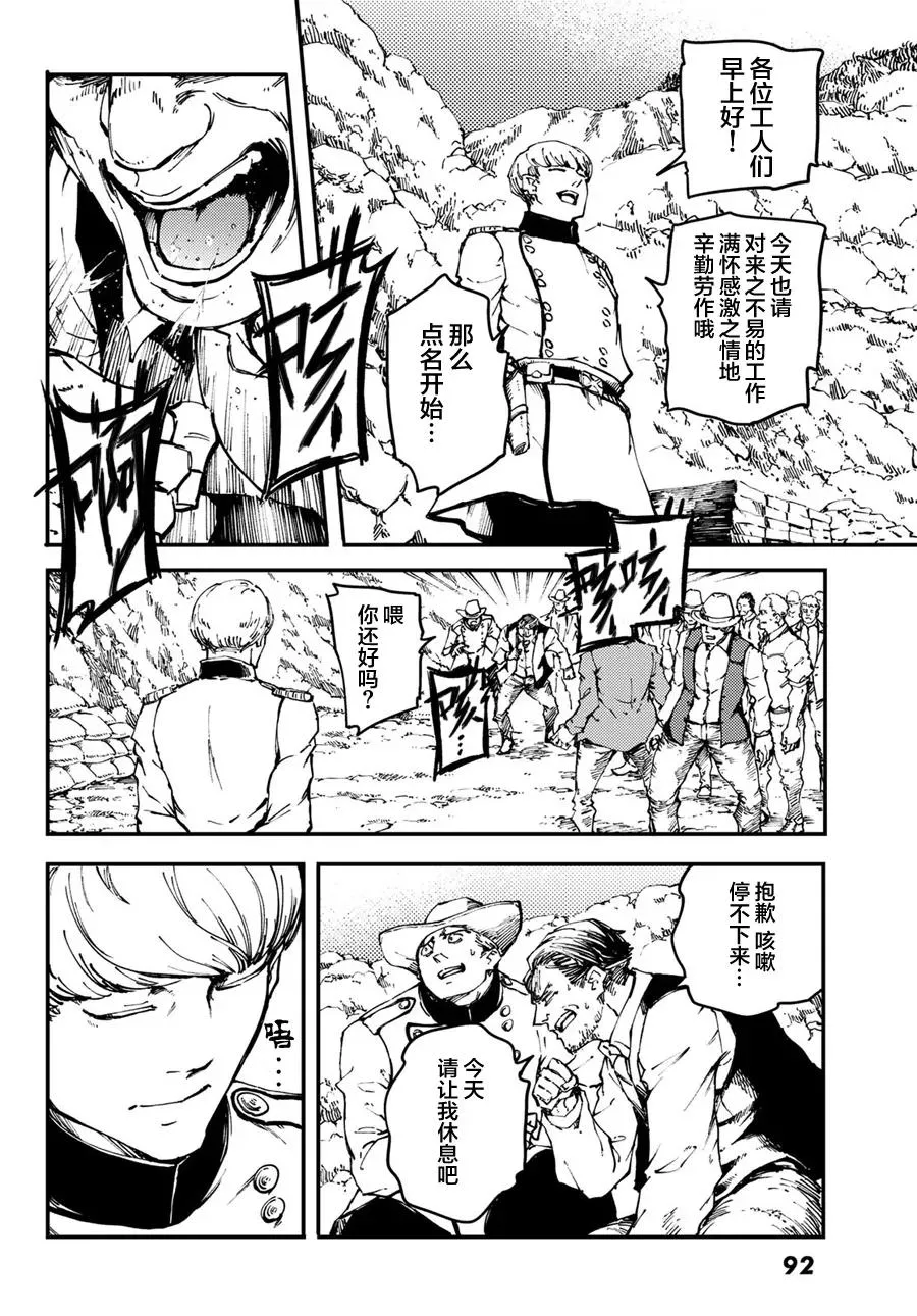 48 狮鹫的黄金① 第18页