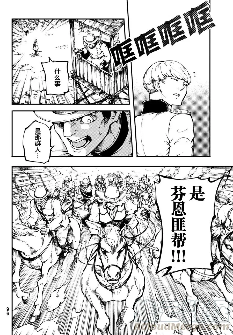 48 狮鹫的黄金① 第22页