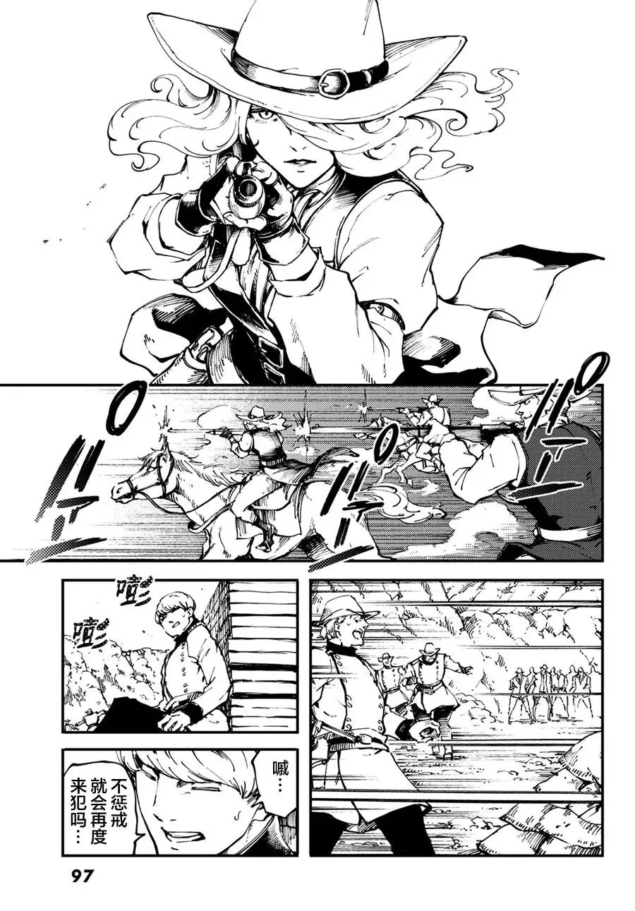48 狮鹫的黄金① 第23页
