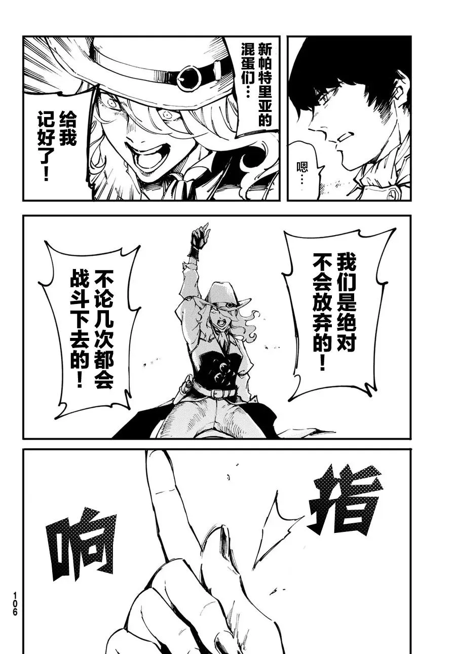 48 狮鹫的黄金① 第32页
