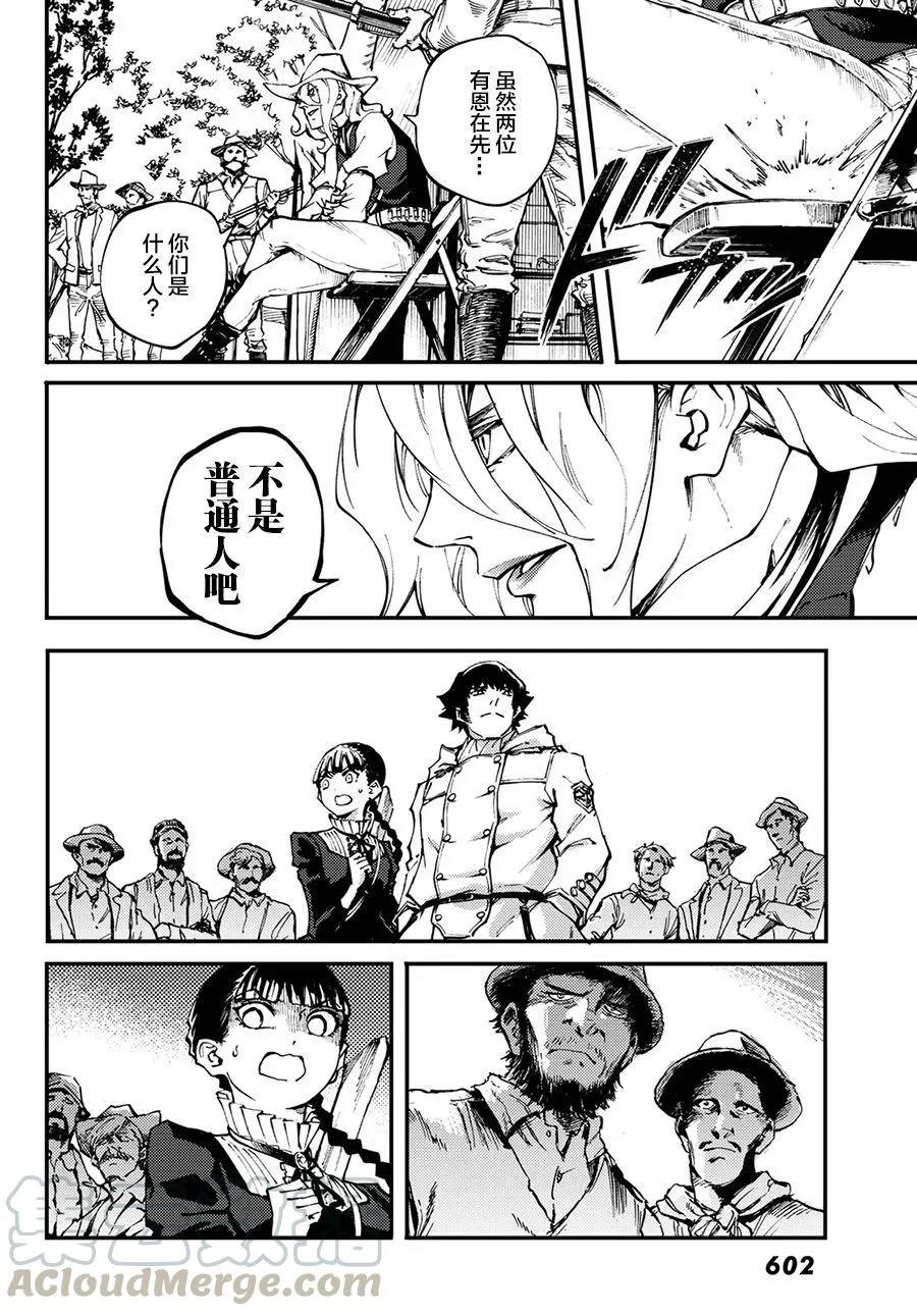 49 狮鹫的黄金② 第4页