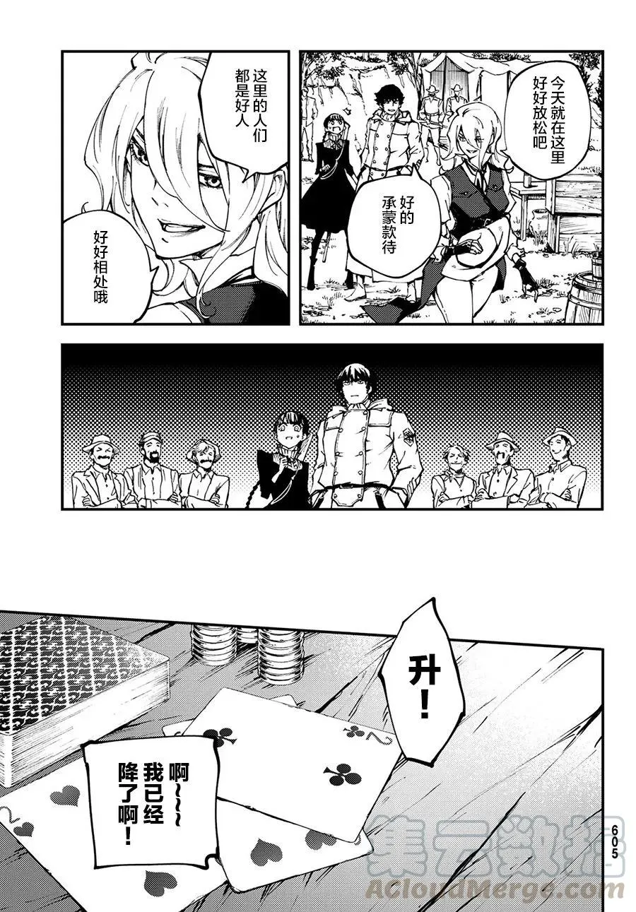 49 狮鹫的黄金② 第7页