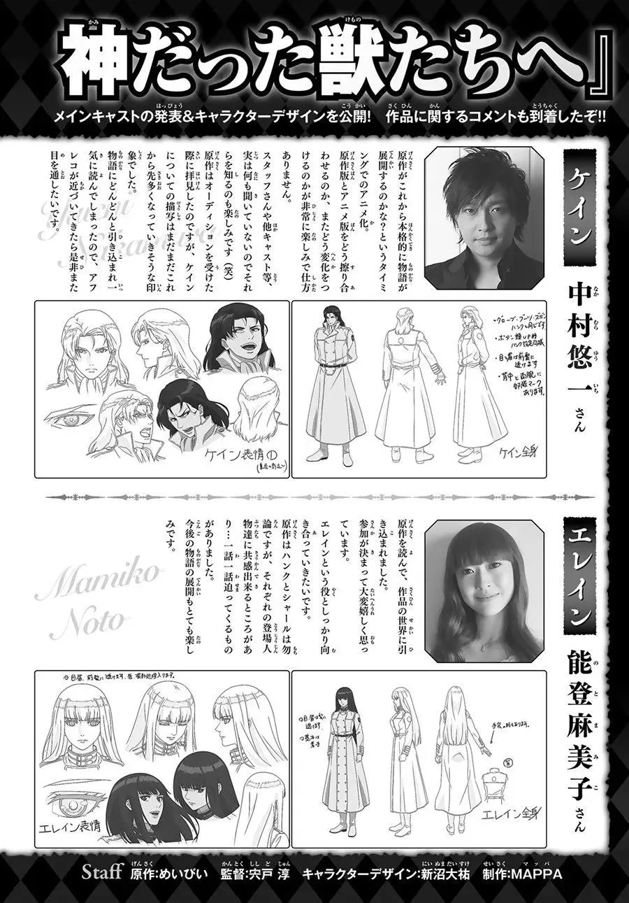 49 狮鹫的黄金② 第20页