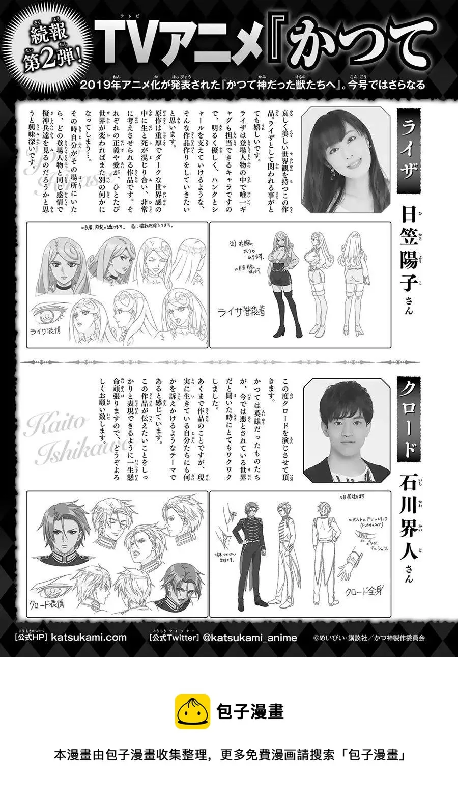 49 狮鹫的黄金② 第21页