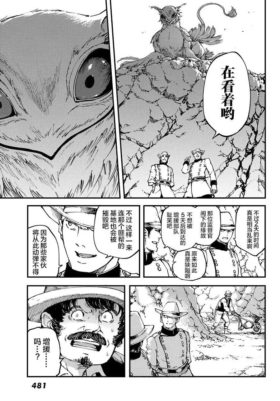 50 狮鹫的黄金③ 第5页