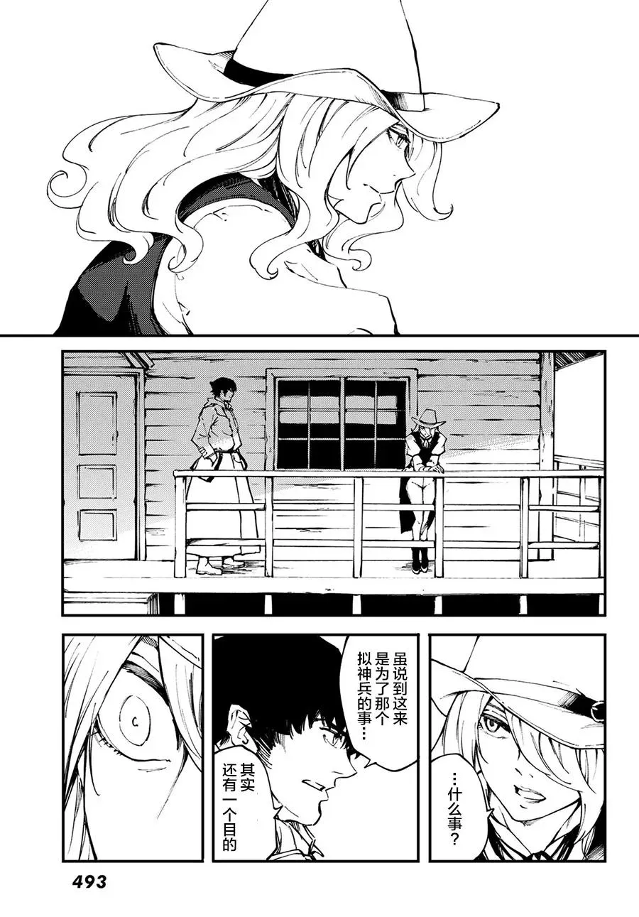 50 狮鹫的黄金③ 第17页