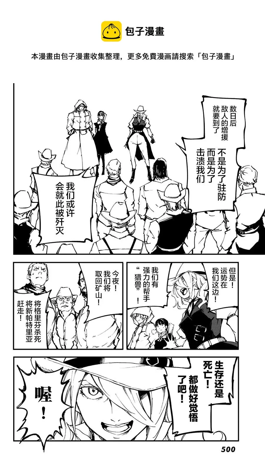 50 狮鹫的黄金③ 第24页