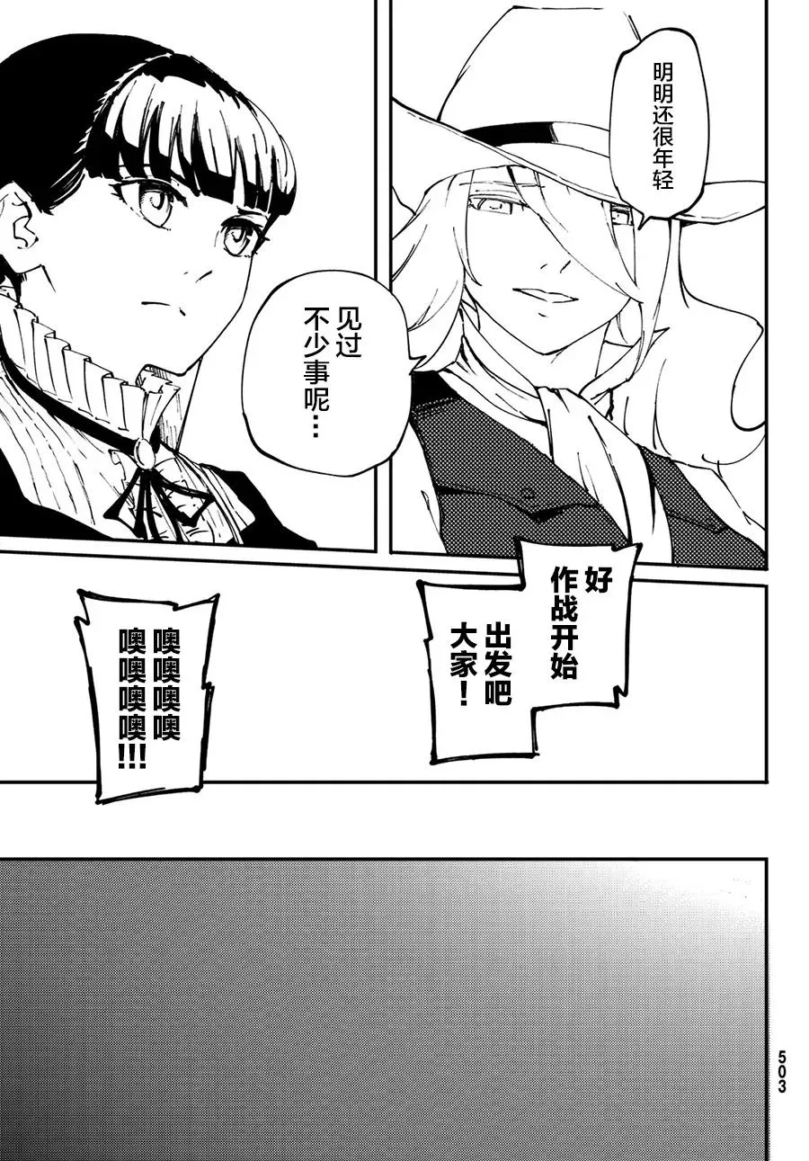 50 狮鹫的黄金③ 第27页
