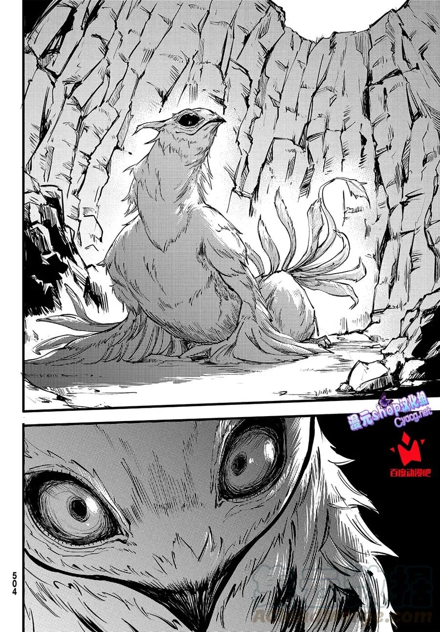 50 狮鹫的黄金③ 第28页