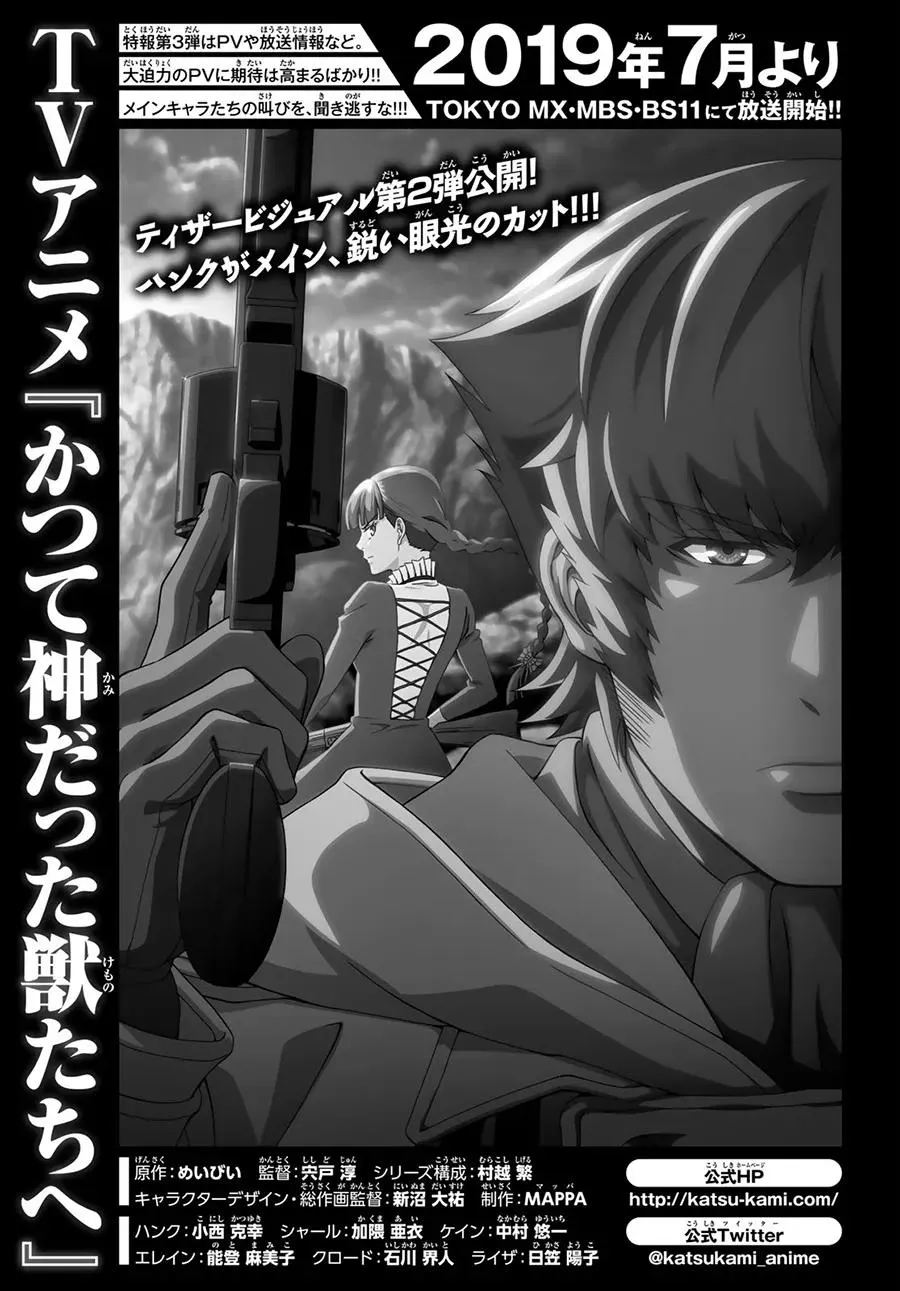 50 狮鹫的黄金③ 第29页