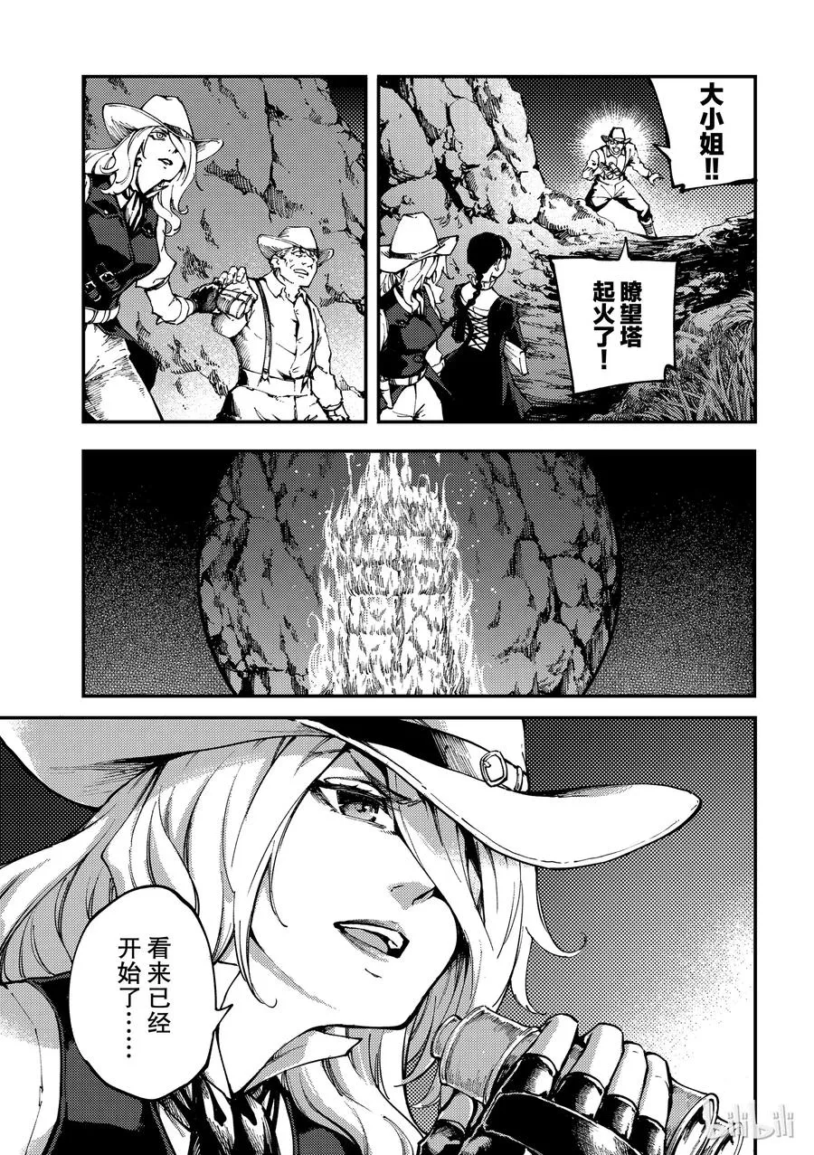 51 狮鹫的黄金④ 第3页