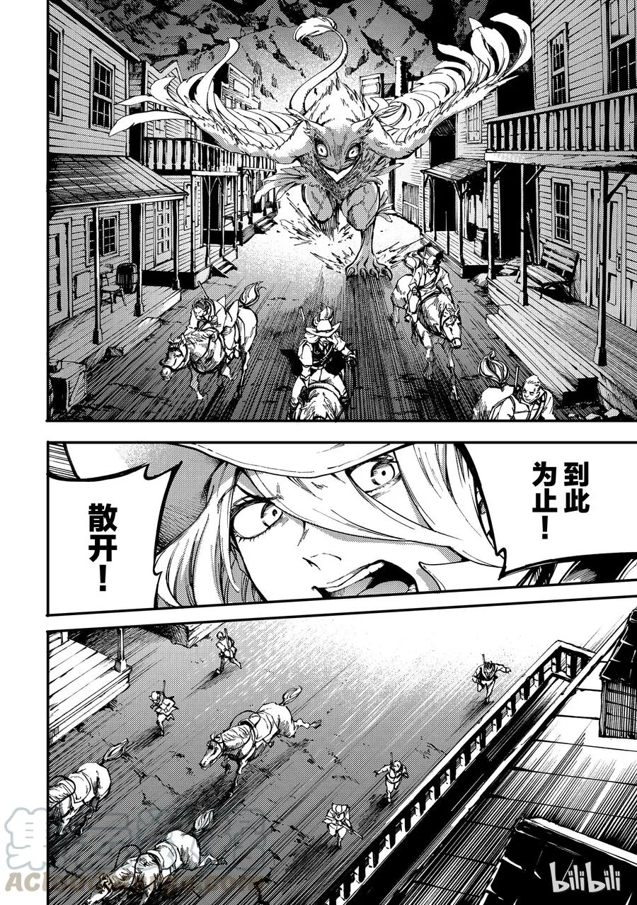 51 狮鹫的黄金④ 第10页