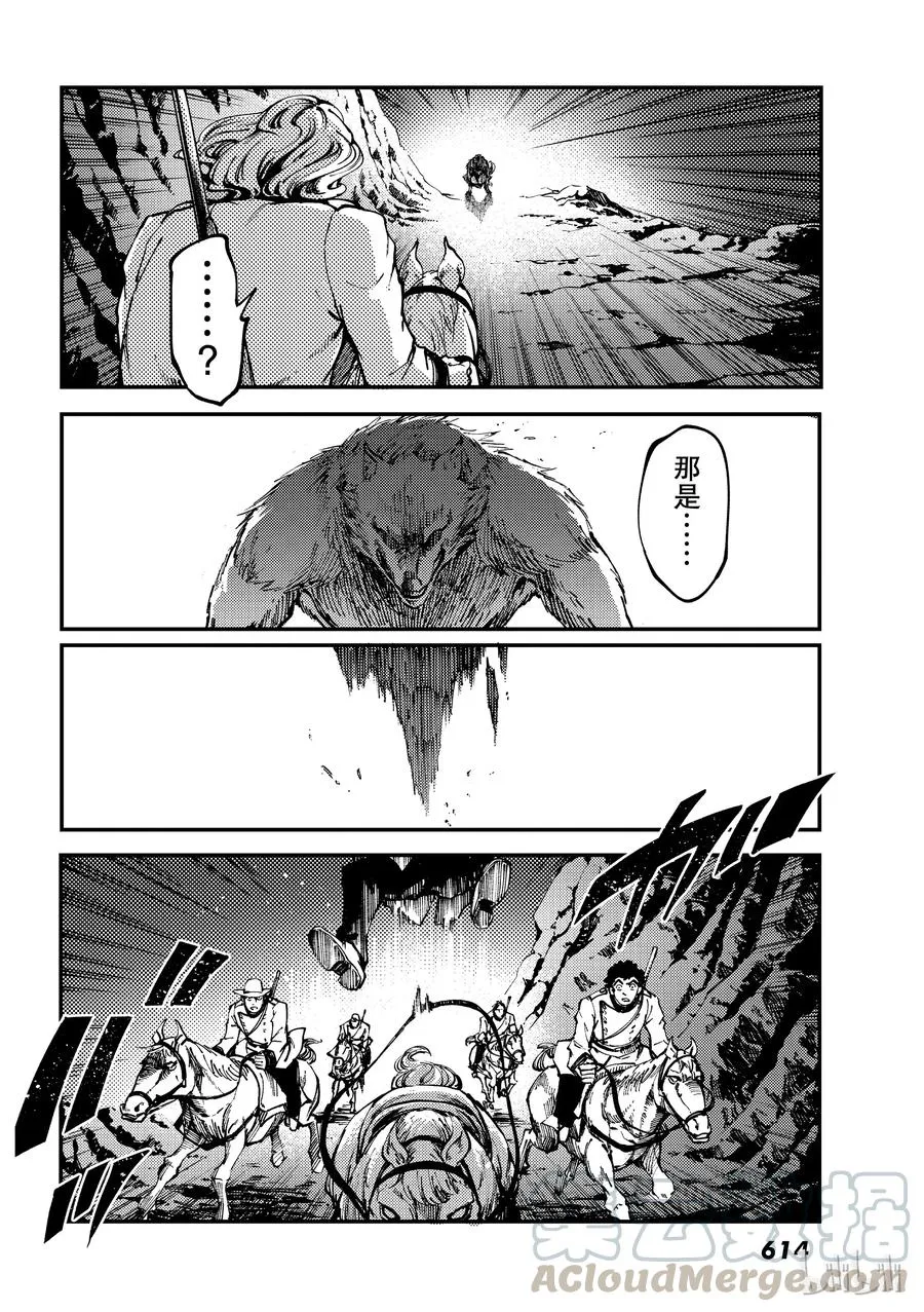 51 狮鹫的黄金④ 第16页