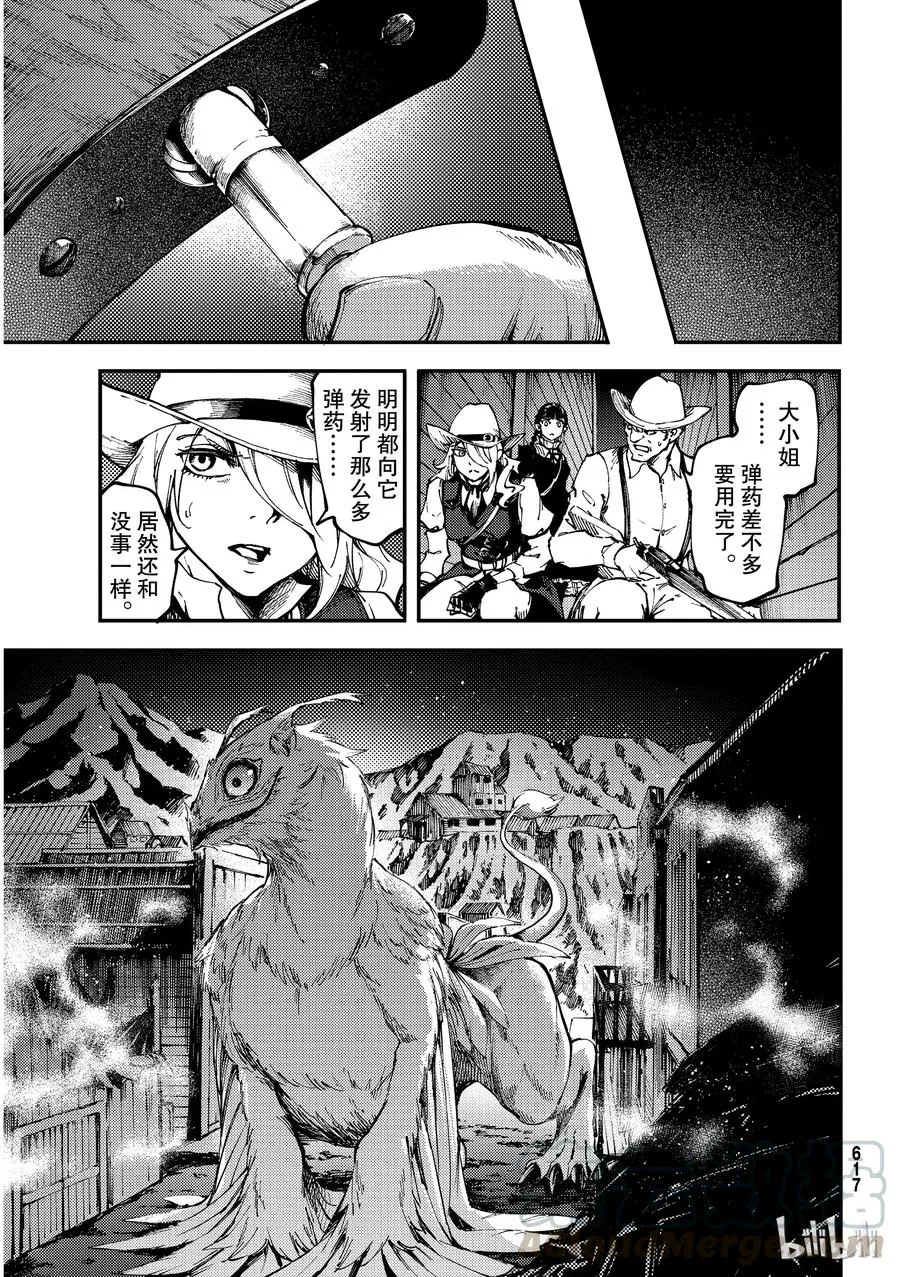 51 狮鹫的黄金④ 第19页