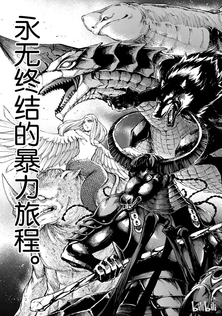 番外 第3页