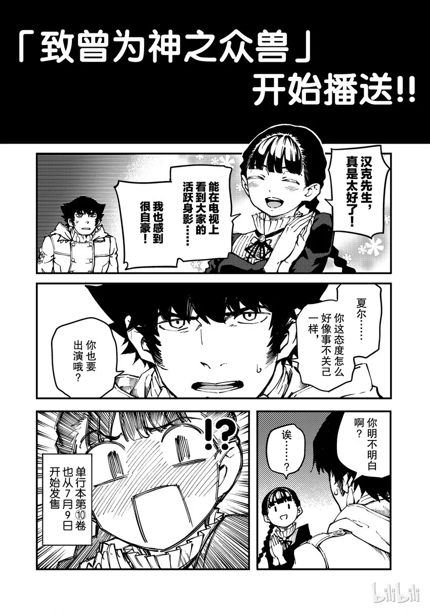 番外 第4页