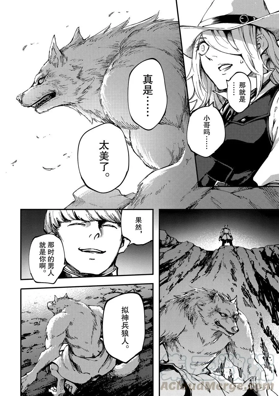 52 狮鹫的黄金⑤ 第4页