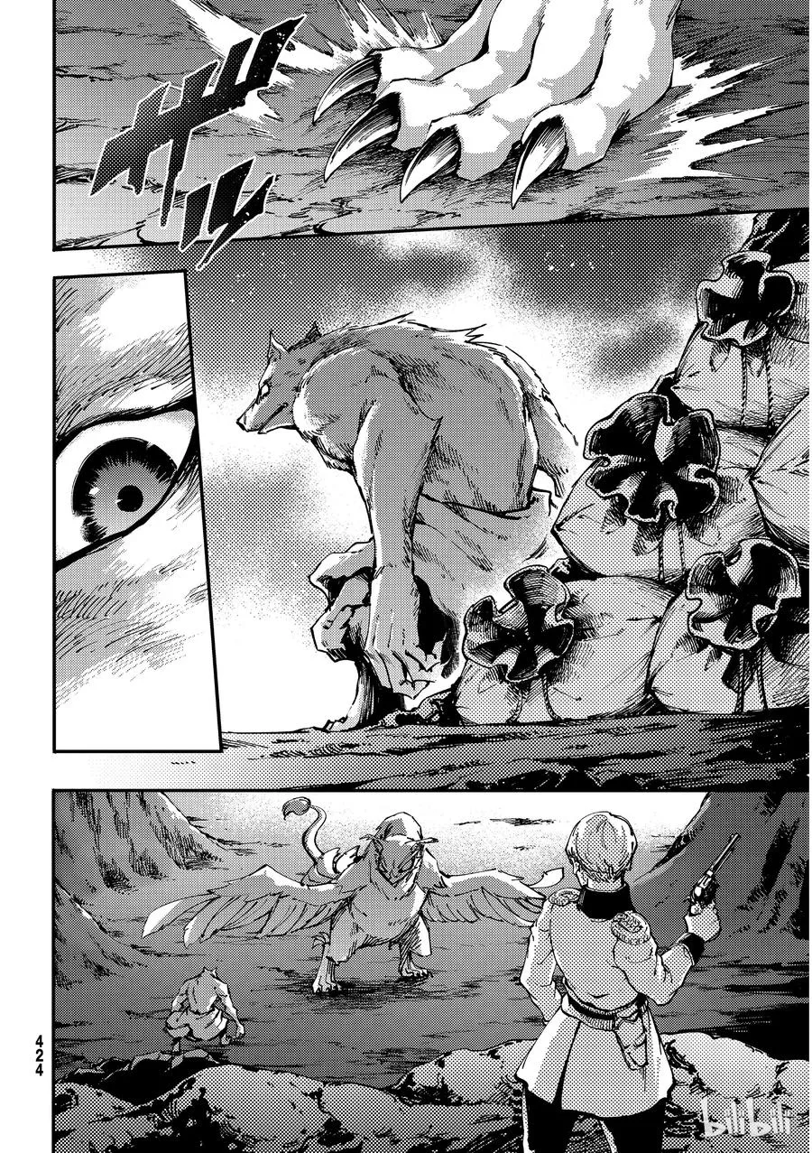 52 狮鹫的黄金⑤ 第8页