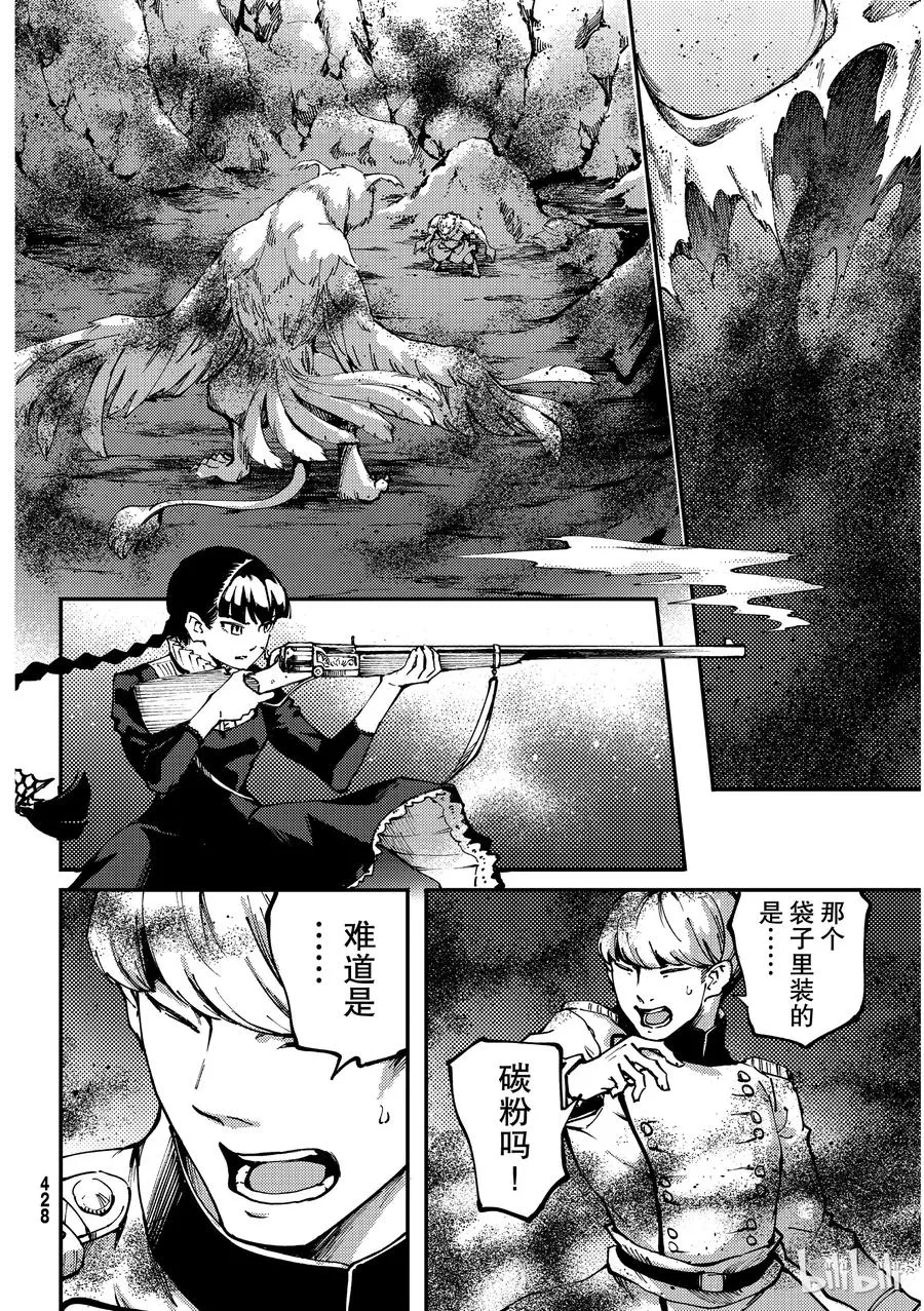 52 狮鹫的黄金⑤ 第12页