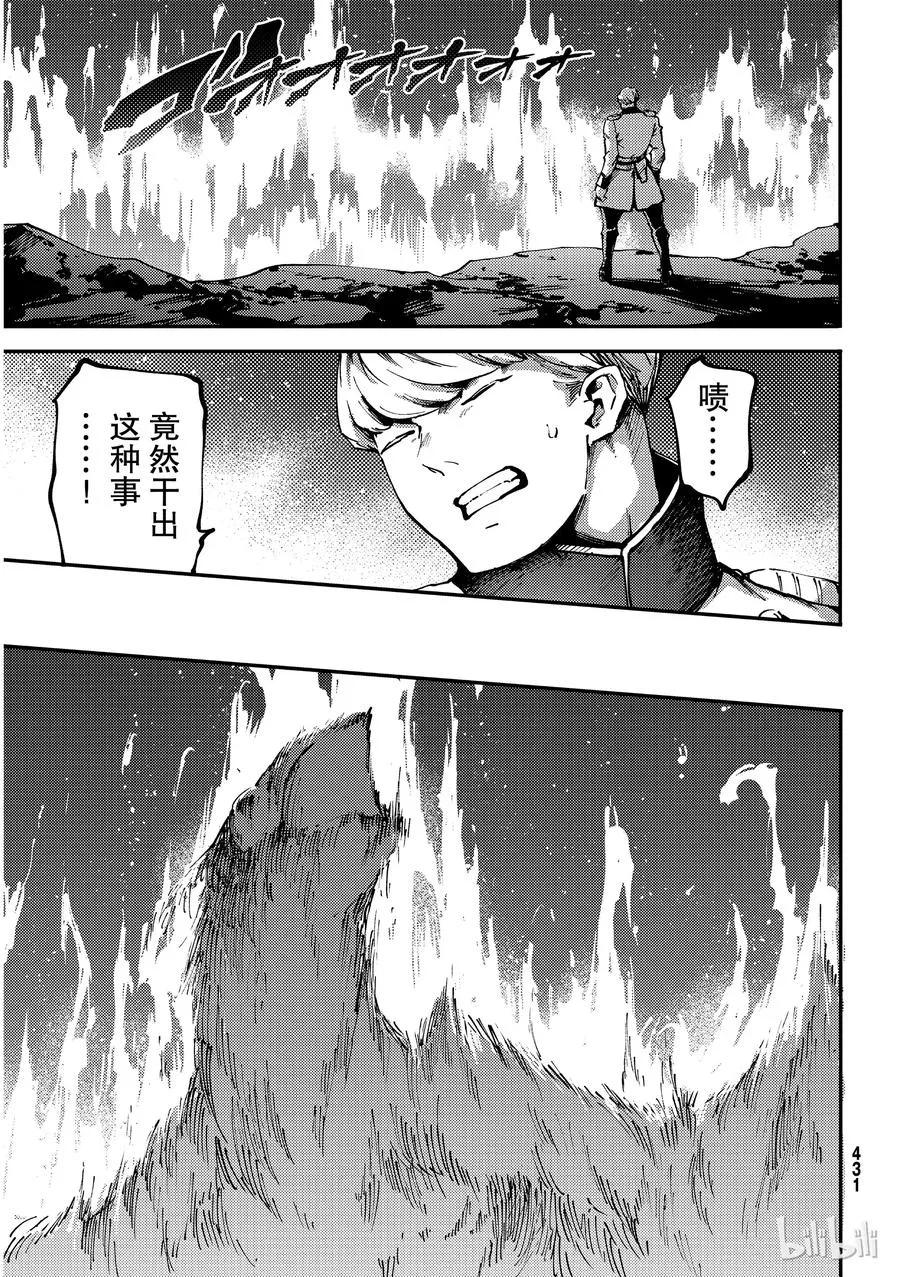 52 狮鹫的黄金⑤ 第15页