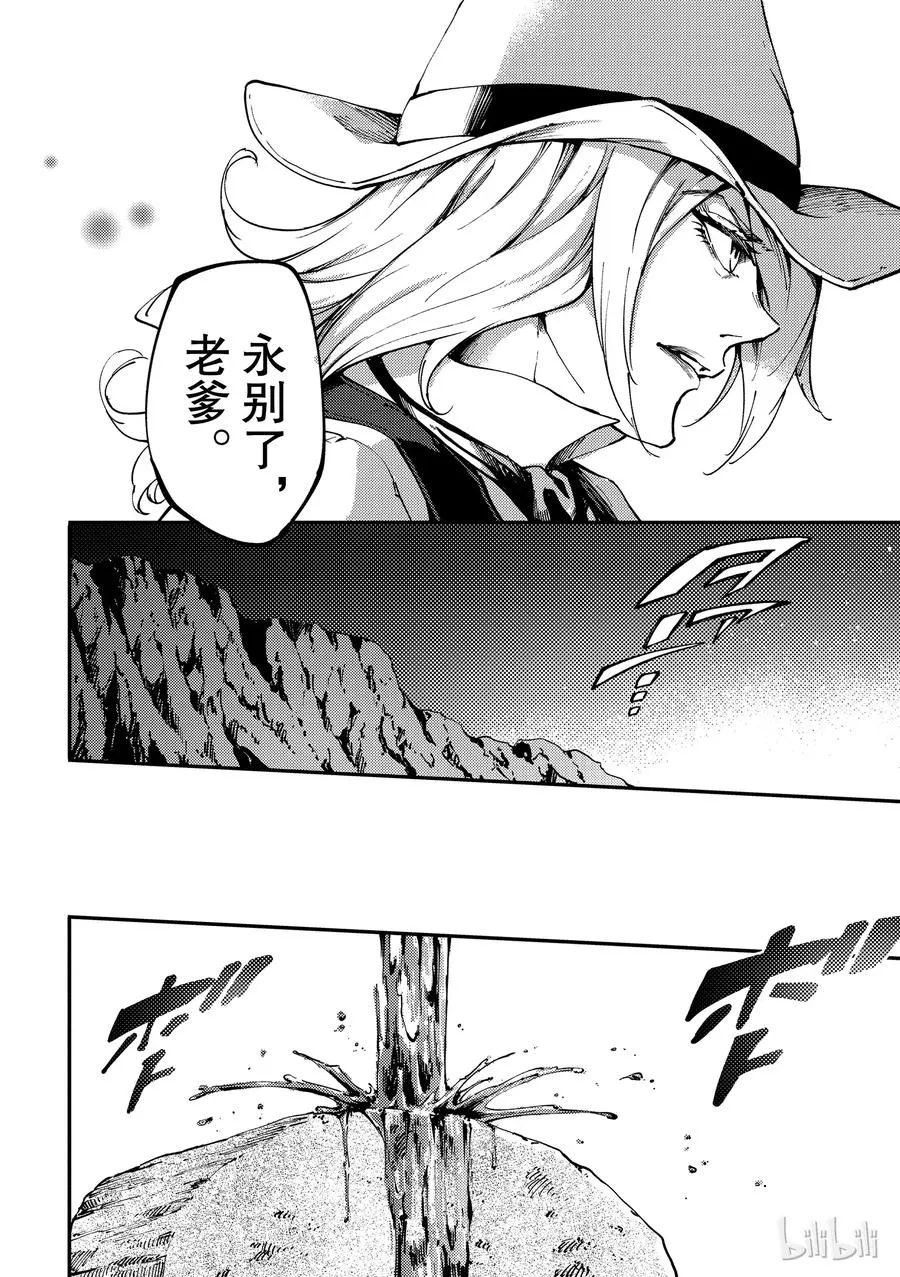 52 狮鹫的黄金⑤ 第18页