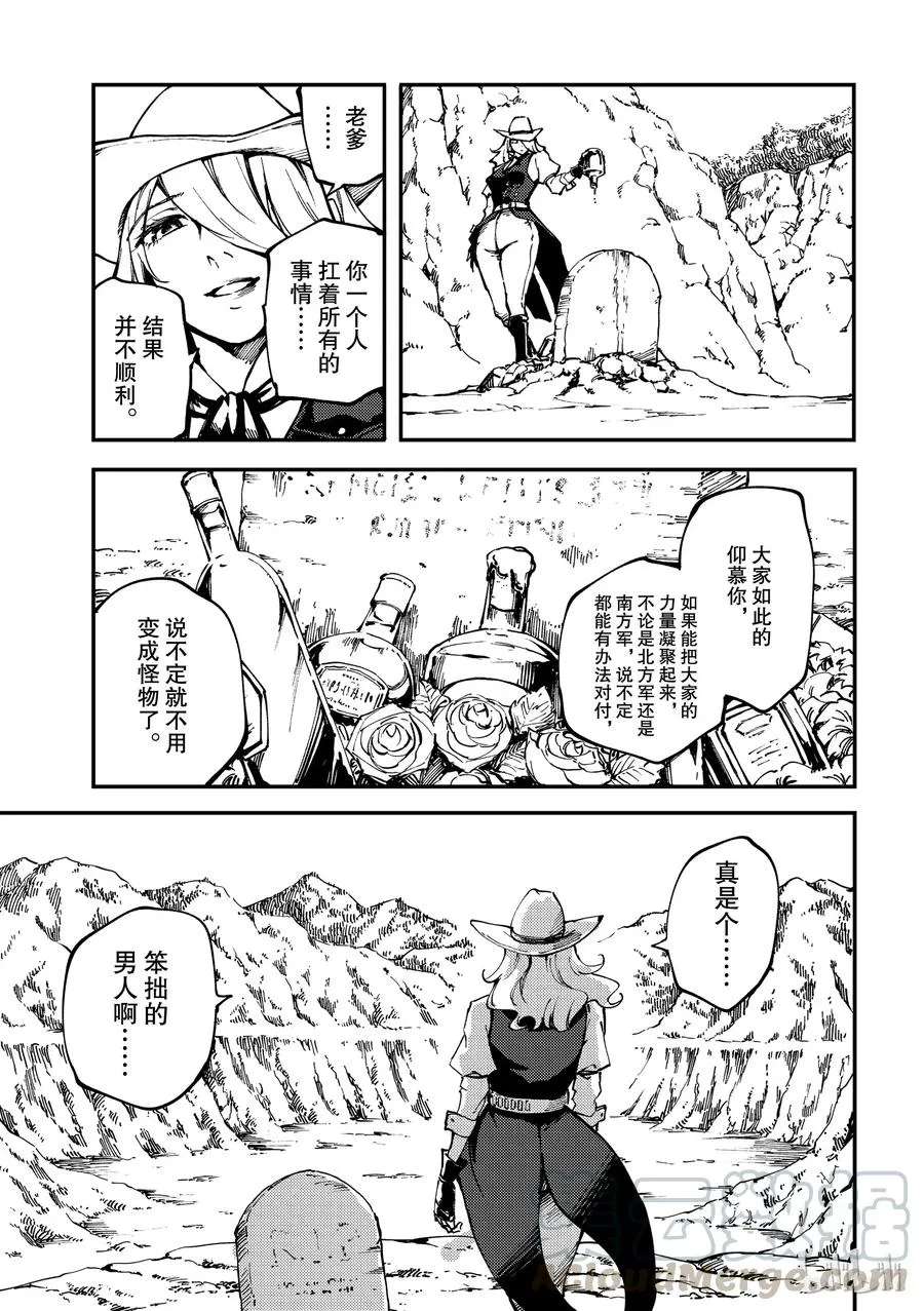 52 狮鹫的黄金⑤ 第19页