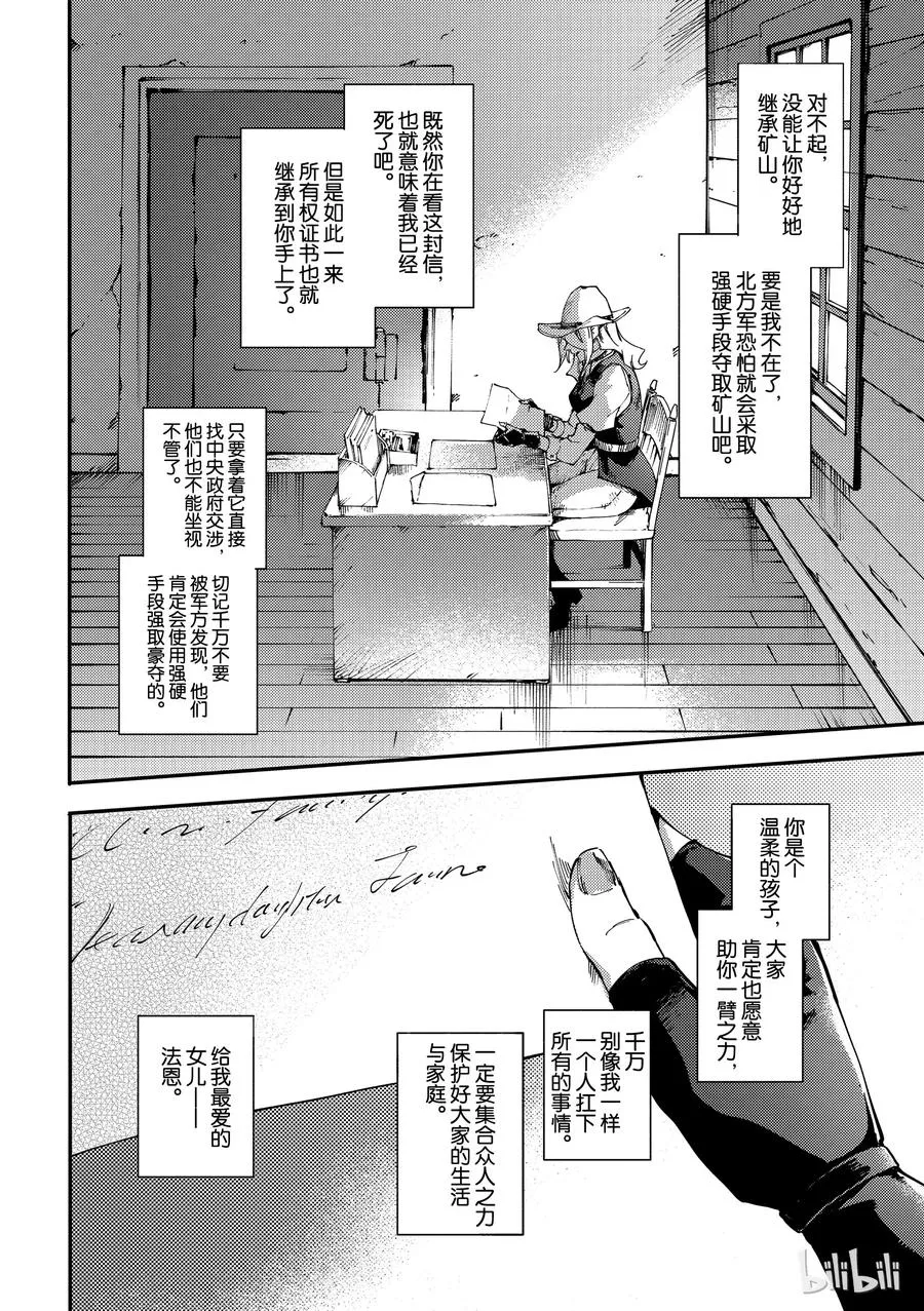 52 狮鹫的黄金⑤ 第24页