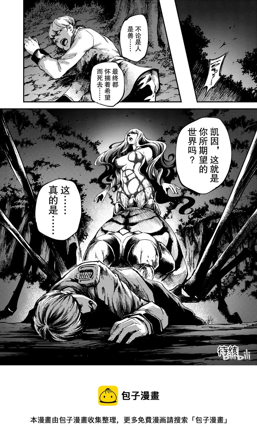 52 狮鹫的黄金⑤ 第32页