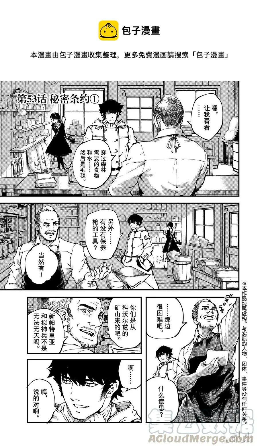 53 第1页